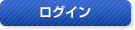 ���O�C��